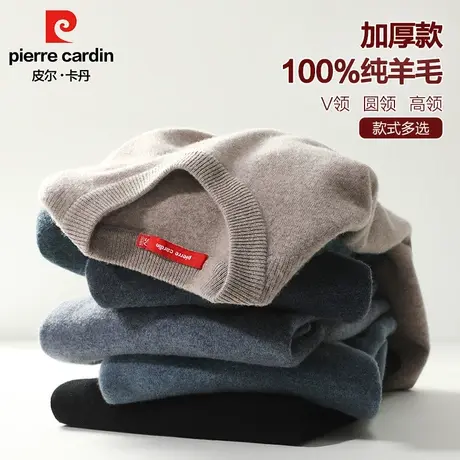 皮尔卡丹羊毛衫男100纯羊毛冬季加厚圆领毛衣中年爸爸高领针织衫图片