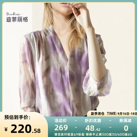 迪菲丽格晕染V领法式衬衫女装2023新款夏季别致高级感超好看上衣图片