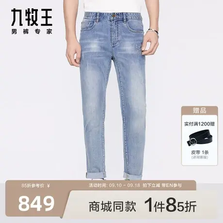[商场同款]九牧王男裤HJ1C15411牛仔裤23秋季新竹节面料时尚男EN图片