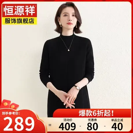 恒源祥半高领长款女士针织衫2023秋冬新款100%纯羊毛衫宽松套头衫商品大图