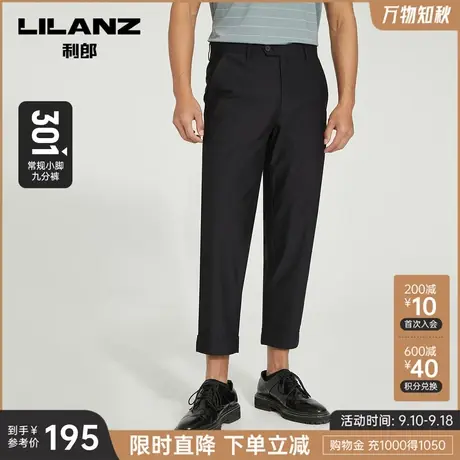 【宽松】利郎九分休闲裤男士中腰2023夏季薄款新款锥形裤子男图片