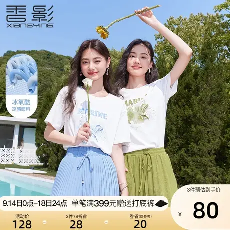 【香影黑科技】凉感印花t恤女短袖2023夏装新款休闲宽松圆领上衣商品大图