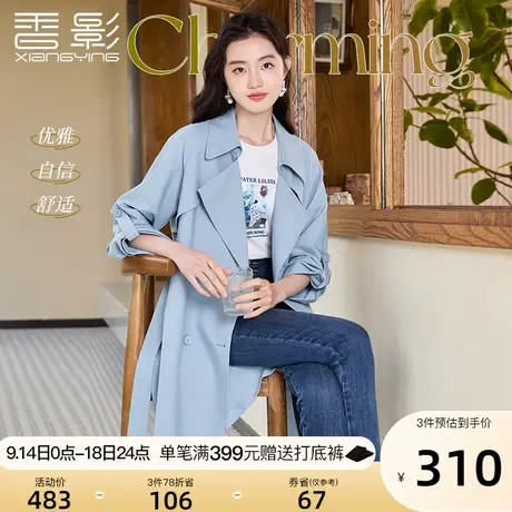 香影2023秋季新款蓝色外套气质双排扣英伦高级休闲中长风衣女春秋图片