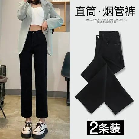 黑色八分直筒牛仔裤女春秋季2023新款高腰显瘦修身小个子烟管裤子图片