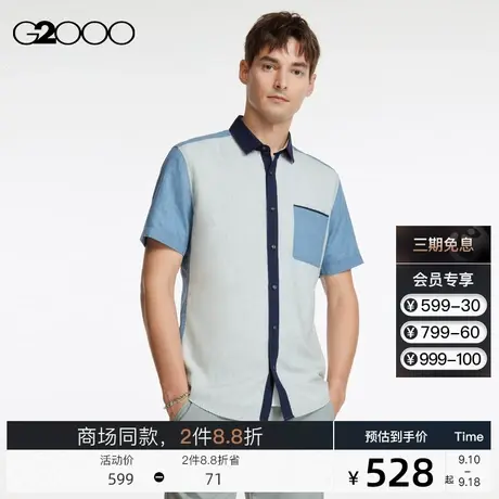 G2000男装 拼接拼色设计SS23夏季商场新款短袖休闲短袖衬衣衬衫图片