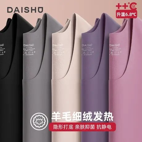 袋鼠秋衣女上衣德绒无痕发热保暖内衣女士贴身羊毛加绒打底衫薄款图片