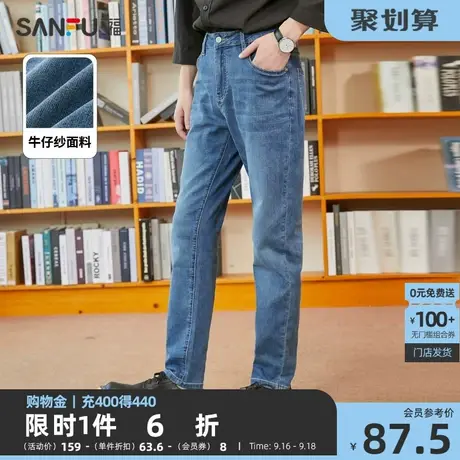 三福2022秋男士针织底小脚牛仔裤 时尚直腰修身长裤男458326商品大图