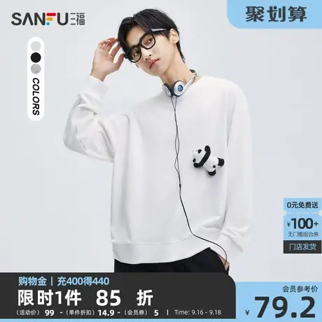 三福2023秋男士可拆熊猫中性风卫衣 趣味休闲宽松上衣男474344商品大图