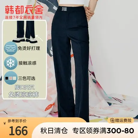 韩都衣舍凉感开叉垂感阔腿裤秋冬高腰免烫西裤休闲裤商品大图