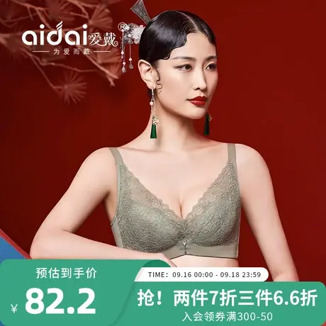 爱戴大胸显小胸内衣女软钢圈防下垂胸罩薄款缩胸无痕美背蕾丝文胸商品大图