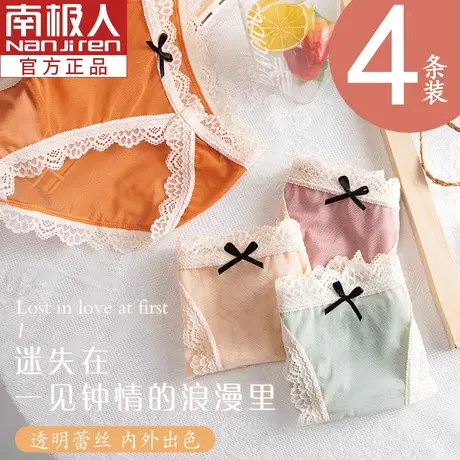 南极人女士中腰透气高开叉性感蕾丝冰丝透视无痕三角内裤少女商品大图