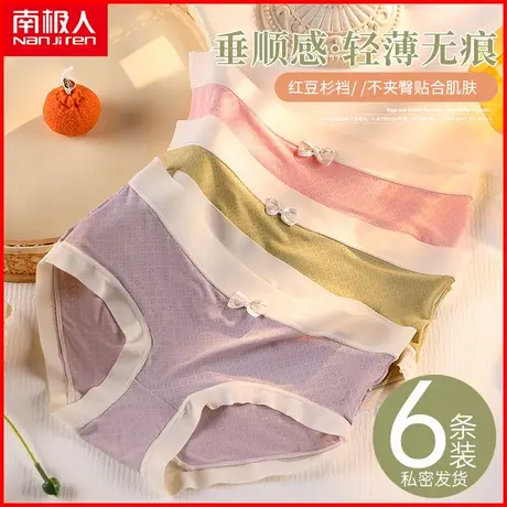 南极人内裤女士抗菌裆透气镂空甜美少女风无痕三角短裤头夏季薄款图片