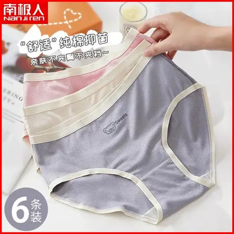 南极人女士内裤莫代尔无痕薄款透气中腰甜美可爱少女学生三角短裤商品大图