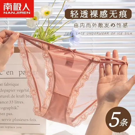 无痕内裤女士夏季薄款冰丝性感蕾丝少女生新款纯棉裆短裤中腰透明图片