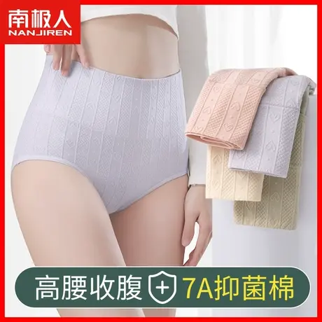 女士内裤高腰收腹提臀纯棉抗菌全棉裆柔软舒适透气女式三角短裤DF商品大图