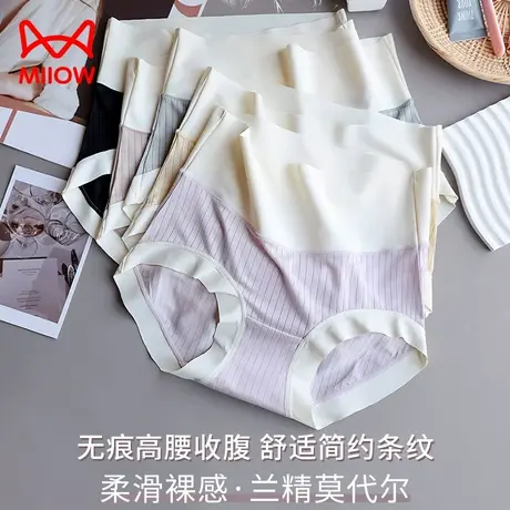 猫人内裤女莫代尔高腰收腹提臀不夹臀抗菌裆无痕三角短裤衩商品大图