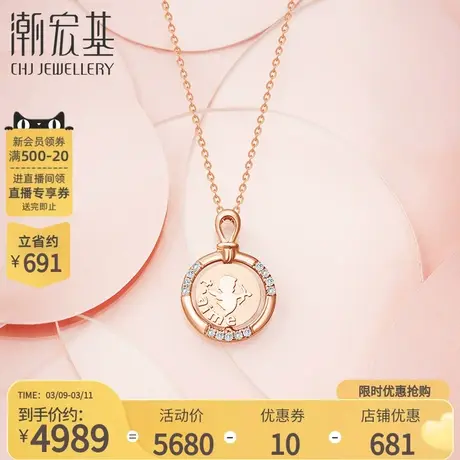 潮宏基 丘比特蜜语系列 18K金钻石项链玫瑰金锁骨链套链通勤丷商品大图