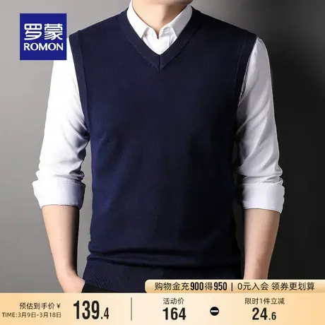 罗蒙男士V领针织衫2023春季新款中青年时尚休闲马甲无袖坎肩背心图片