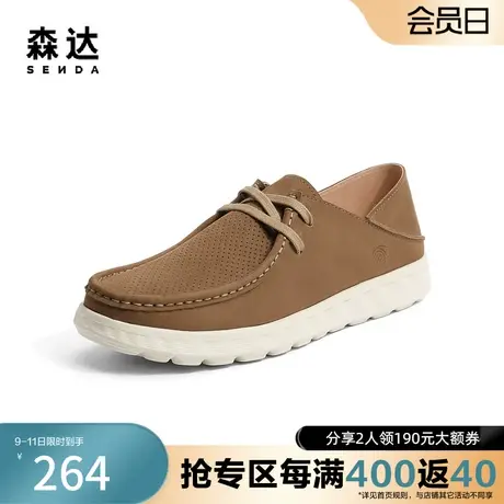 森达奥莱舒适休闲皮鞋男2023夏季商场同款打孔透气单鞋41G25BM3商品大图