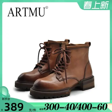 Artmu阿木2025新款秋季英伦风马丁靴女机车厚底复古工装短靴子图片