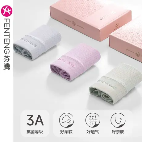 芬腾内裤女棉质薄款中腰提臀抗菌纯棉透气内裆舒适少女三角短裤头图片