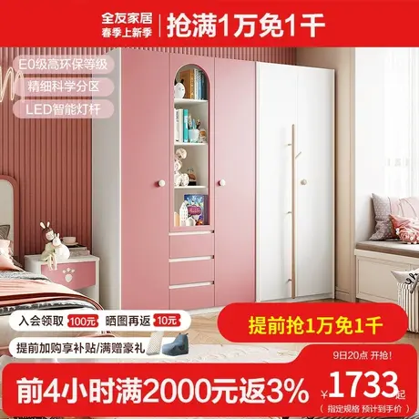 全友家居现代北欧儿童衣柜家用卧室二门三门衣柜简易组装121360图片