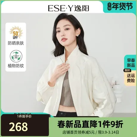 逸阳高级感防晒休闲夹克女2024春新款宽松显瘦冲锋衣上衣外套3507图片