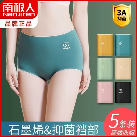 南极人高腰收腹内裤女士纯棉抗菌性感情调提臀透气大码三角短裤头商品大图