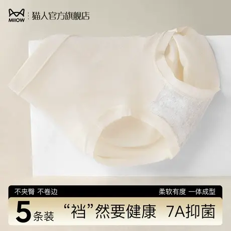猫人内裤女士中高腰女生纯全棉抗菌裆无痕大码透气三角裤2024新款商品大图