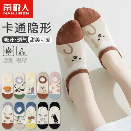 南极人袜子女夏季船袜夏天薄款透气防滑不掉跟浅口隐形短袜ins潮商品大图