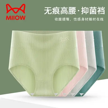 MiiOW/猫人高腰内裤女士塑形纯棉无痕抗菌裆提臀收腹透气三角裤女商品大图