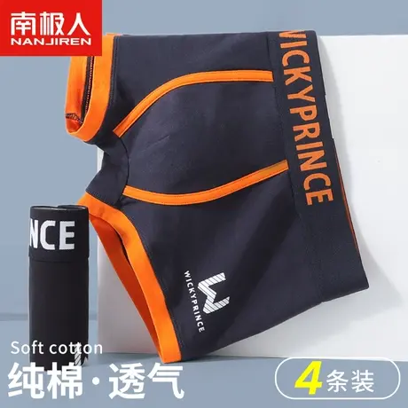 南极人男士内裤男生纯棉四角短裤头男款宽松透气青少年运动男裤衩商品大图