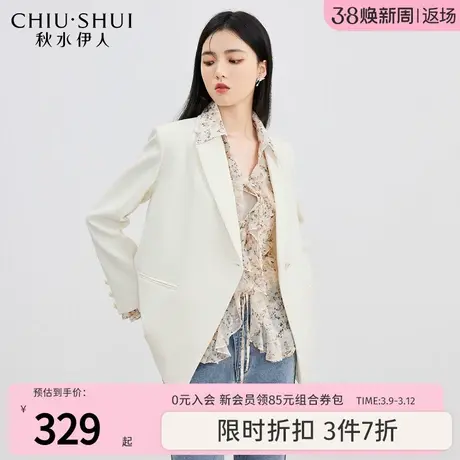 秋水伊人通勤风西装2023春季新款女装高级感休闲外套图片