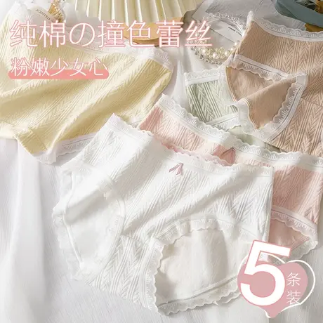 内裤女士纯棉抗菌粉色女生甜美萝莉中腰无痕学生短裤少女式三角裤商品大图