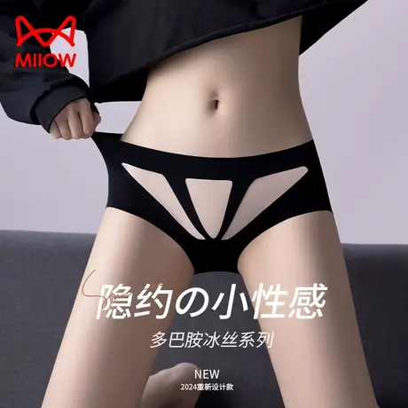 猫人无痕冰丝女士内裤纯棉内档夏季轻薄透气纯欲性感女生三角短裤图片
