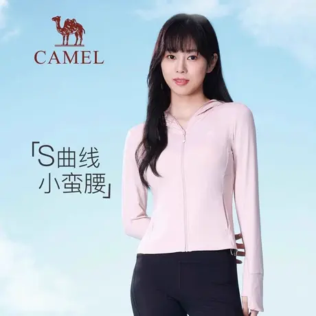 【非达人勿拍 好物体验专享】Camel骆驼防晒衣女防紫外线防晒服商品大图