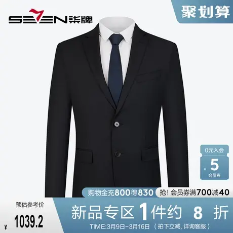【含羊毛】柒牌男士西服2024春季新款商务正装平驳领黑色西装外套图片