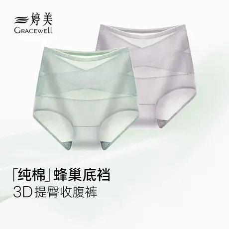 婷美高腰内裤女收腹提臀全棉抑菌收小肚子夏季薄款塑形束腰透气图片