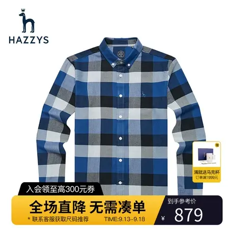 Hazzys哈吉斯秋季新品男士纯棉长袖衬衫韩版潮流格子衬衣休闲男装图片