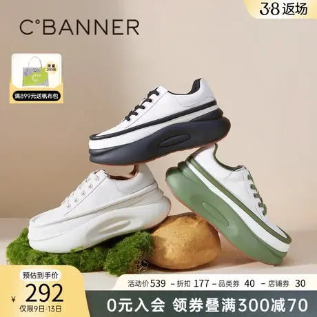 千百度女鞋春季新款休闲板鞋潮流撞色厚底面包鞋厚底增高时尚百搭图片