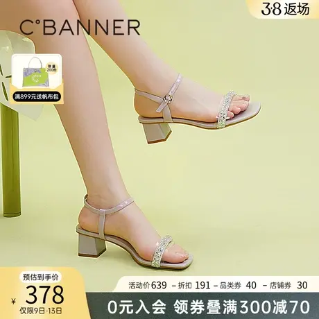【幻梦星光】千百度女鞋夏季新款时装凉鞋钻带高跟凉鞋通勤百搭图片