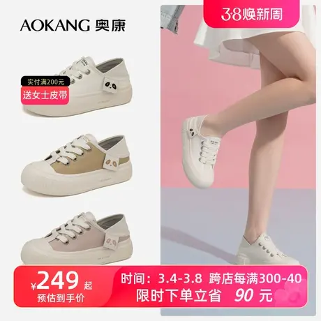 奥康女鞋 新款时尚圆头板鞋可爱熊猫青春活力休闲小白鞋商品大图