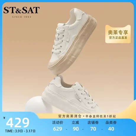 星期六休闲运动板鞋2023春新款拼色系带厚底女鞋小白鞋SS31112821商品大图