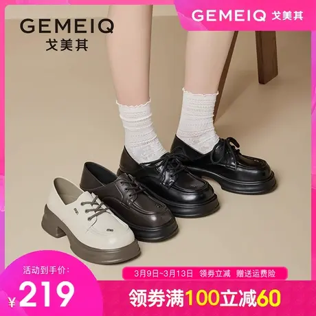 戈美其女鞋子2024春季新款小皮鞋英伦风休闲单鞋粗跟厚底乐福鞋女图片