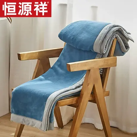 恒源祥牛奶绒毛毯冬季加厚沙发毯学生宿舍办公室午睡毯珊瑚绒床单图片