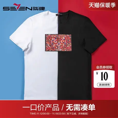【清仓】柒牌男装2020短袖T恤国风童装潮流纯棉儿童半袖图片