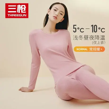 三枪保暖上装女士打底衫2023秋冬季新品莫代尔中厚高弹打底秋衣商品大图