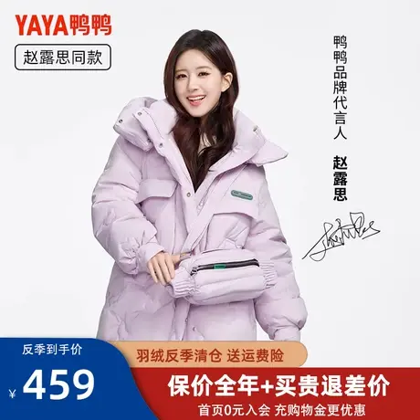 【赵露思同款】鸭鸭羽绒服女2022冬新品中长款韩版休闲甜美外套XJ图片