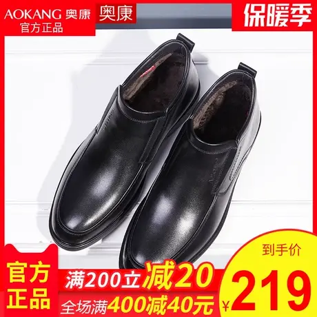 奥康棉鞋男冬季加绒保暖高帮鞋真皮商务皮鞋休闲爸爸鞋子英伦男鞋商品大图