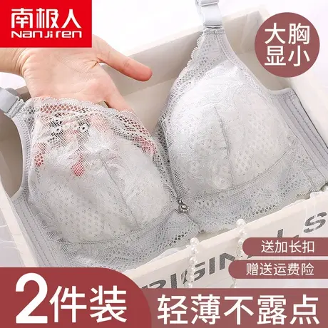 内衣女无钢圈超薄款聚拢调整型性感蕾丝内心女大胸显小文胸罩大码图片